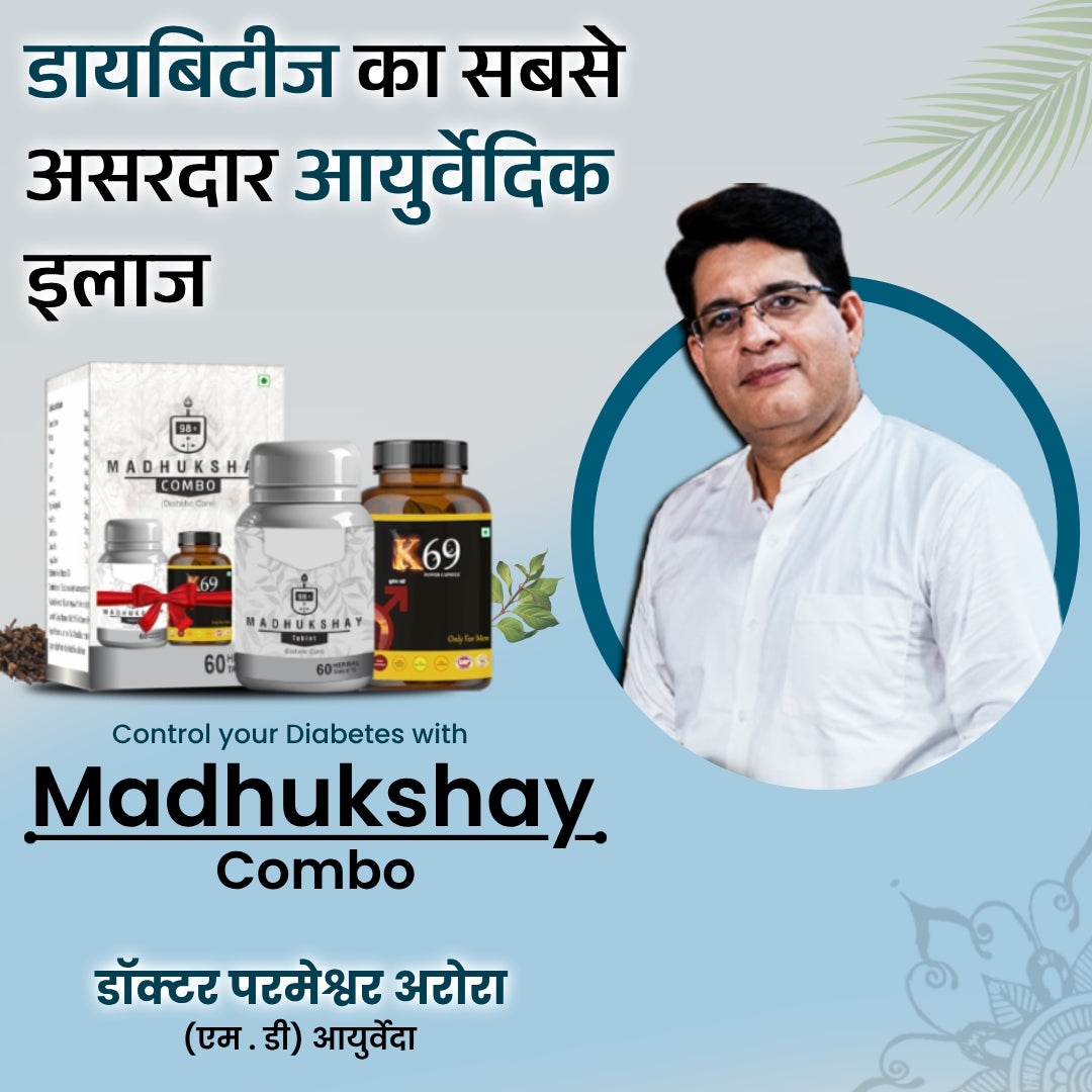 MADHUKSHAY Kit  | Best Ayurvedic Medicine for Sugar Control and All Wellness Problem | Most Affordable Herbal Diabetes Tablets |